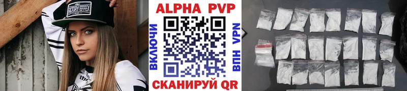 APVP Соль Москва