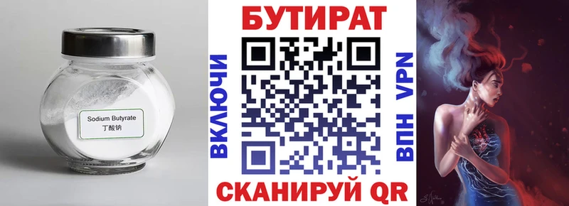 наркота  Москва  Бутират 99% 
