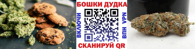 Печенье с ТГК конопля Москва