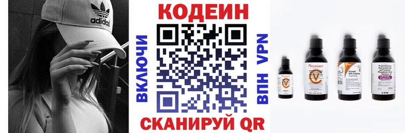 что такое наркотик Москва Codein Purple Drank