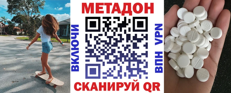 Метадон кристалл  где продают   Москва 